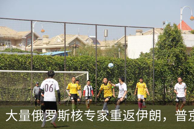 大量俄罗斯核专家重返伊朗，普京强硬回应美国威胁